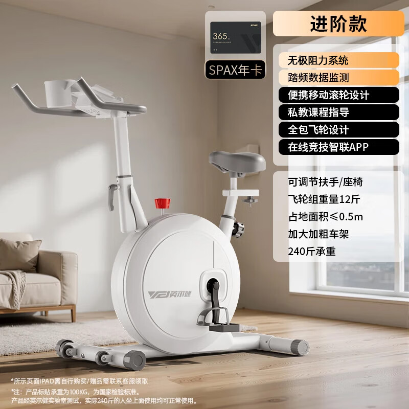 Yingerjian spinning magnetically controlled household silent small bicycle indoor weight loss exercise sports fitness equipment infinite resistance 3.0 bold frame/cadence monitoring/personal training experience
