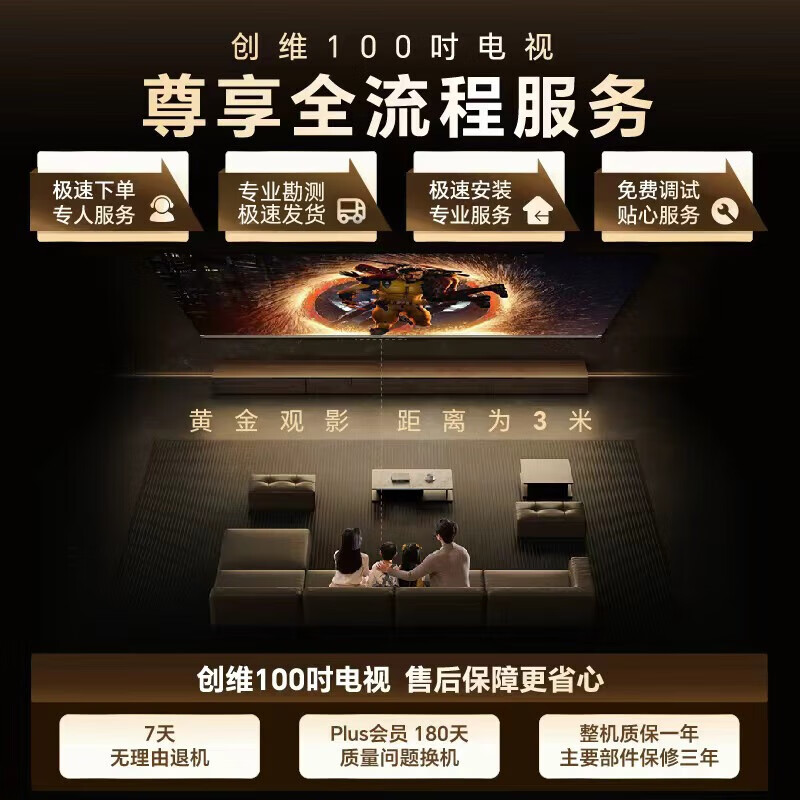 Skyworth TV 100A4F 100-inch MiniLED non-reflective screen Harman Audio 288Hz high brush gaming LCD flat-panel TV first-class energy efficiency state subsidy