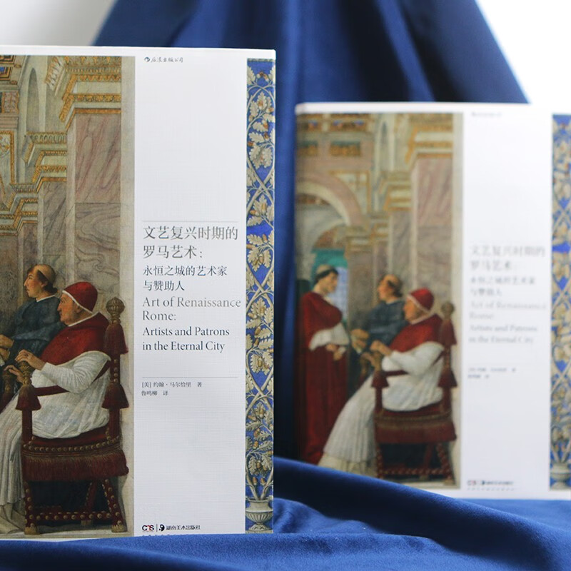 Renaissance Roman Art Artists and Patrons of the Eternal City