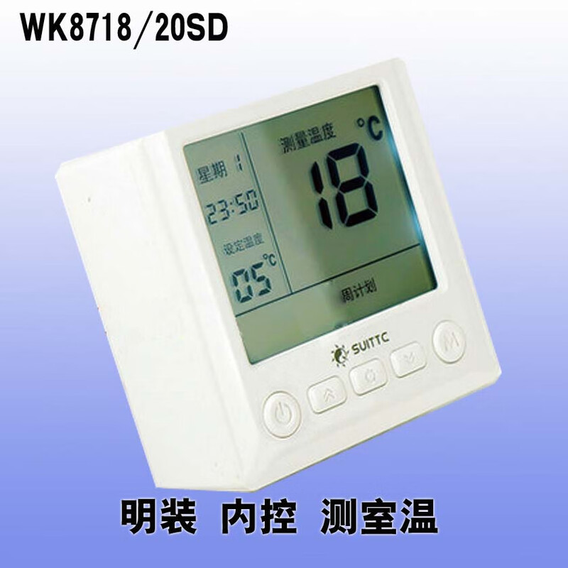 Custom suittc8806 LCD thermostat electric heating film electric heating kang electric floor heating heating cable carbon crystal wall heating 8806 has been discontinued and the upgraded product is WK8718