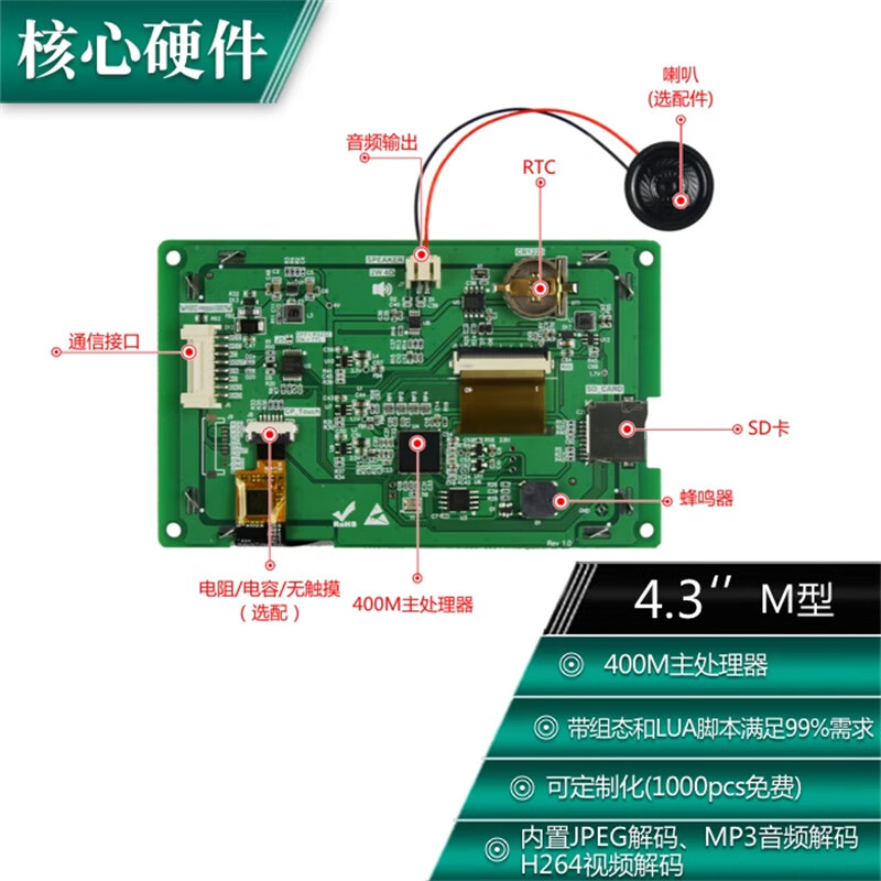 Kaiyuanda 480*272 8P interface M series serial screen 232 display LCD screen without touch