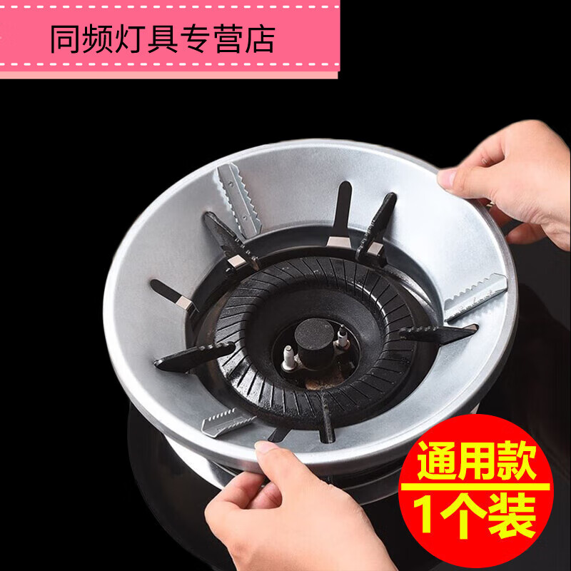 XMSJ gas stove fire gathering windshield gas stove bench support ring universal anti-slip bracket windshield shelf 8-port energy-saving 45-claw universal 1 pack
