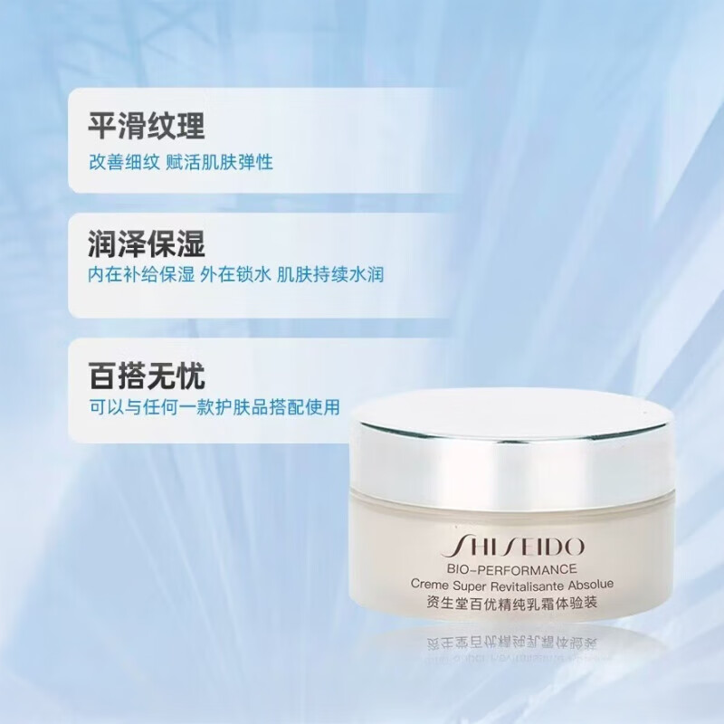 Shiseido Yuewei Moisturizing Water Emulsion Baiyou Pure Cream Three-piece Skin Care Set Travel Size 75mL+50mL+18mL