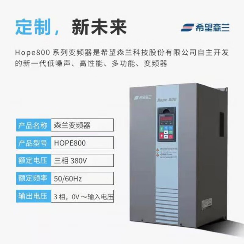 Sanjing Hope Senlan Inverter HOPE800 1.5KW 2.2 4 5.5 7.5 11 15 22 Hope800G200T4200KW