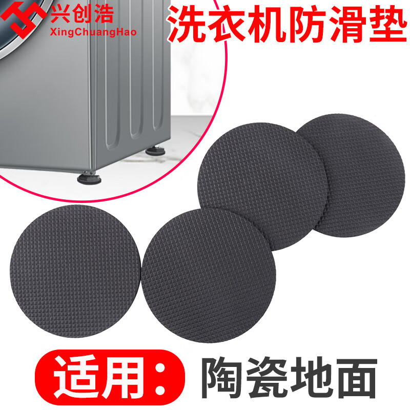 LG drum washing machine base anti-slip mat universal fixed Haier refrigerator rubber sticker frame foot shock-absorbing gasket frosted anti-slip mat square * 4.8cm