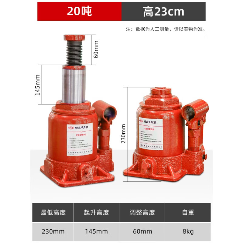 Hugong low jack vertical hydraulic 10 tons 20 tons low jack manual hydraulic car jack 20T itself is 23cm high