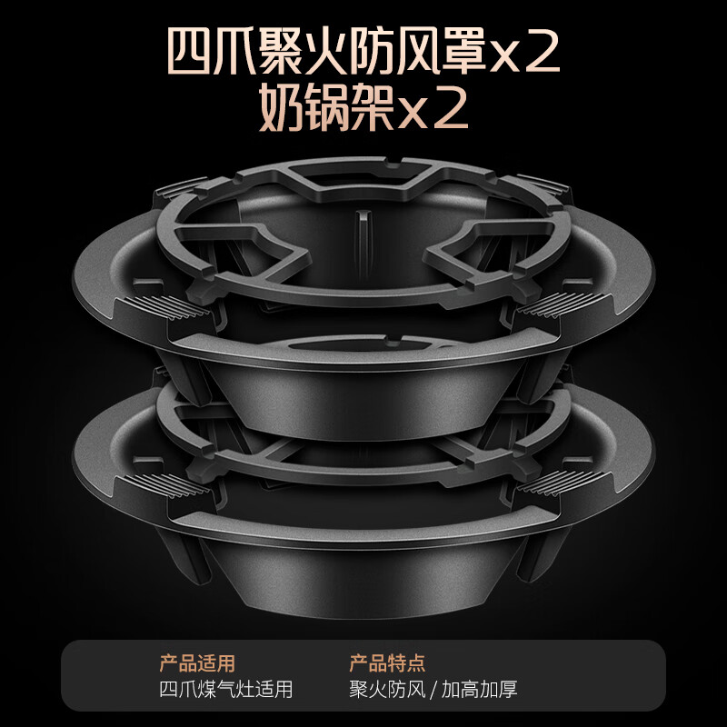 Gas stove gas stove windproof and fire-concentrating hood household energy-saving cover windproof and anti-slip bracket natural gas stove windshield four-claw fire-concentrating windproof hood + milk pot holder 2 sets
