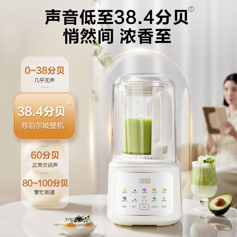 SUPOR Light Sound Wall Breaker 1.5L Bass Covered Noise Reduction Household Soymilk Maker Reservation Heating and Filter-Free Automatic Food Supplementary Cooking Machine Ice Breaker Juicer SPJ209S