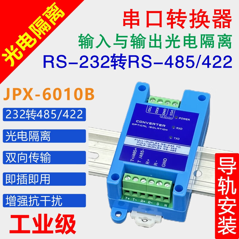 232 to 485/422 photoelectric isolation converter active lightning protection RS232 to RS485/RS422 bidirectional conversion host JPX-6010A