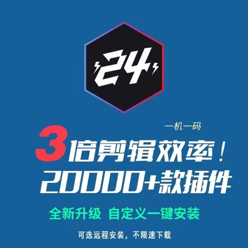 Ae plug-in 2025 new installation package Win/MacBCC Sapphire E3D Red Star P particle MG set template AE plug-in special effects + remote installation and debugging best