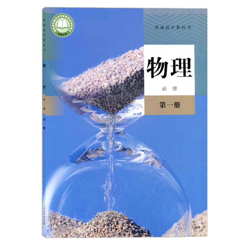 Second-hand books (Second-hand books) Second-hand PEP high school physics textbooks, a complete set of six high school physics textbooks