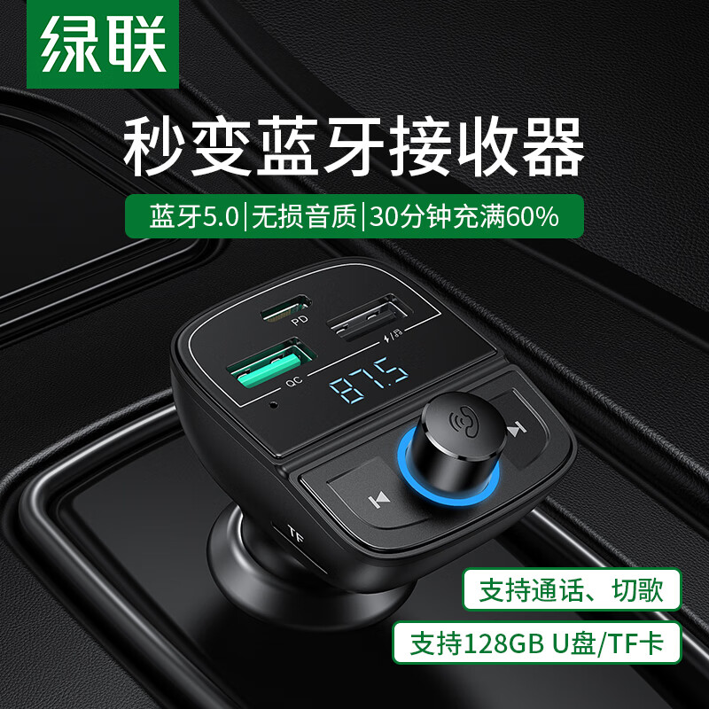 UGREEN Car Bluetooth Receiver 5.0mp3 Music Player Multifunctional Car Charger Cigarette Lighter Fast Charging Black Bluetooth 5.0+ Dual Port Fast Charging Lossless Sound