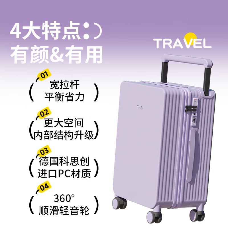 Mi Zhi wide trolley suitcase for women 2025 new small boarding case multi-functional lightweight travel code trolley suitcase for men dream purple zipper 24 inches needs to be checked in, suitable for 5~7 days