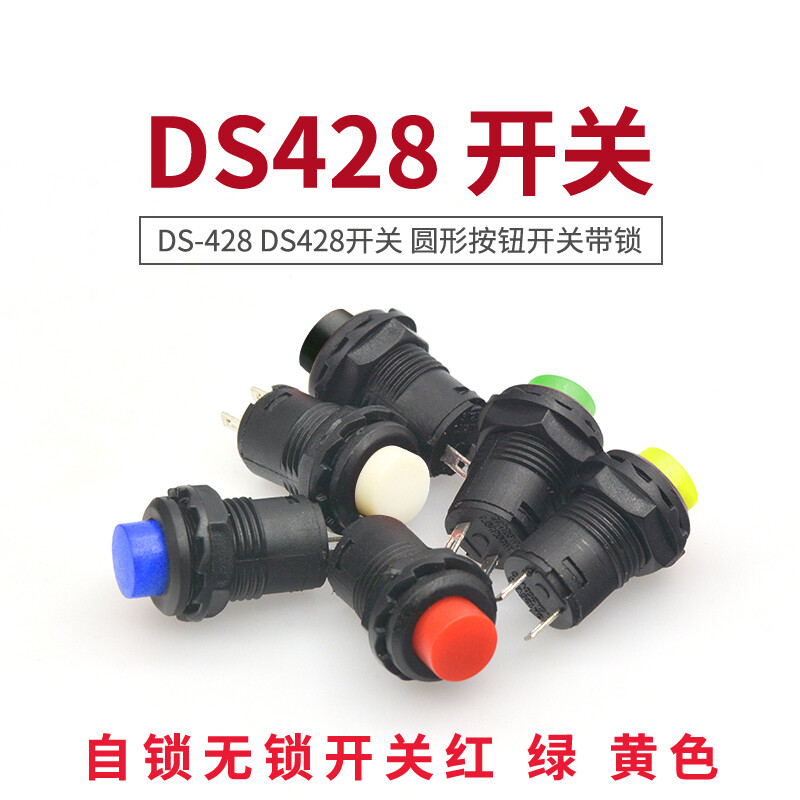 TaoTimeClub DS-428/427 round button switch with locking self-locking non-locking self-reset button 12MM self-locking green button (2 pieces)