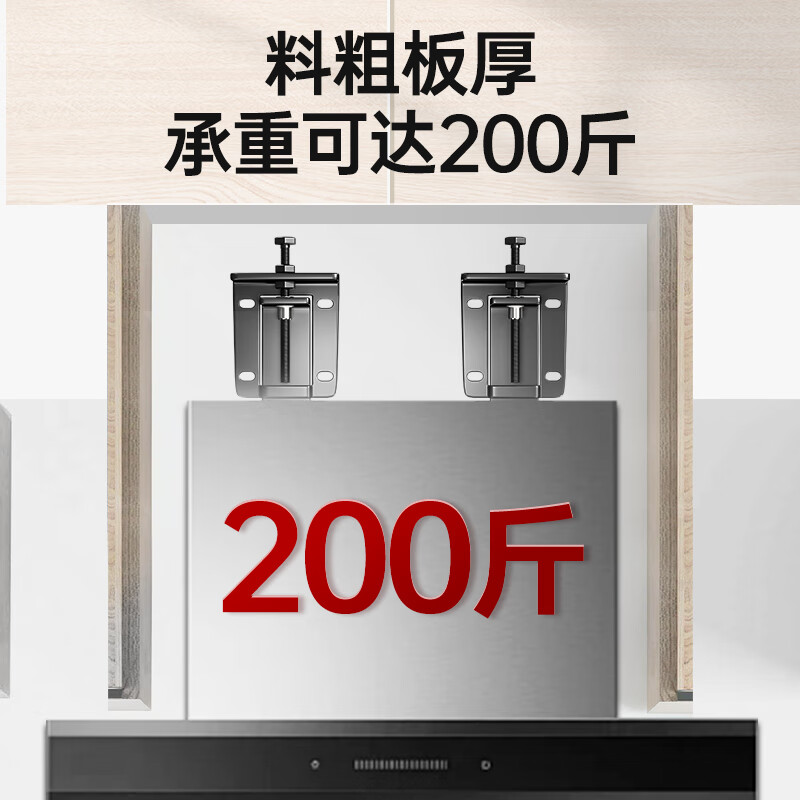 Niuxiang range hood mounting bracket can be adjusted up and down lifting hook floating hanging plate universal hanger lifting accessories range hood hanging thickened 304 stainless steel lengthened