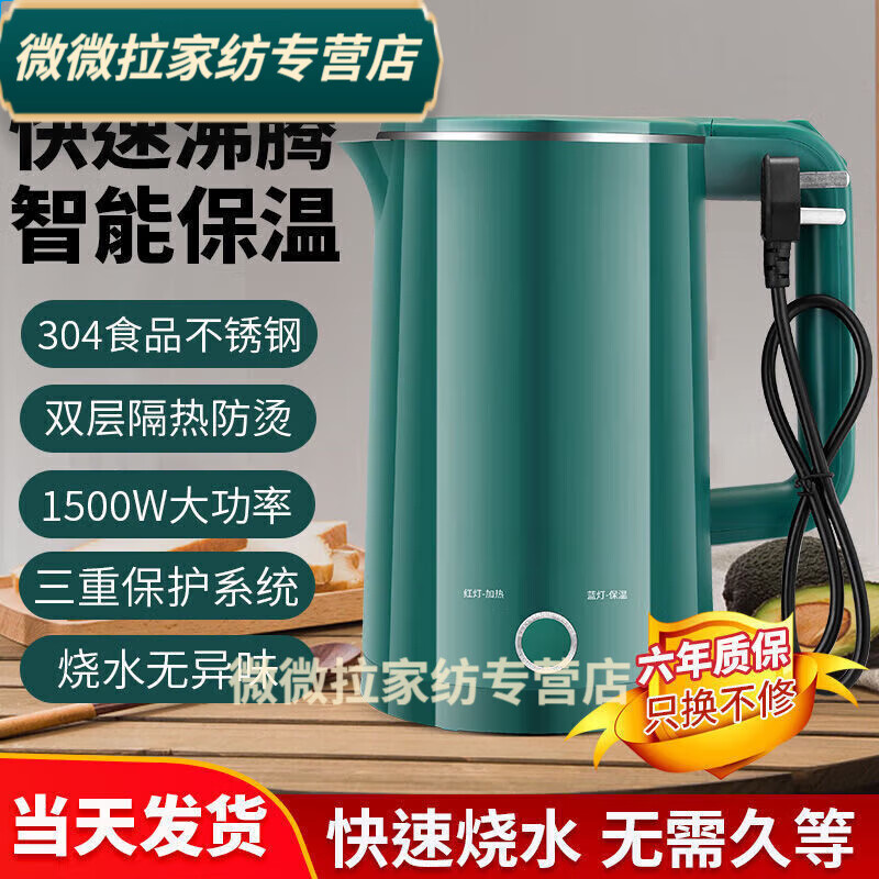 Baichunbao low-power kettle 300w electric kettle for student dormitories 304 food-grade household large capacity boiling and power-off 23 green thickening for five years