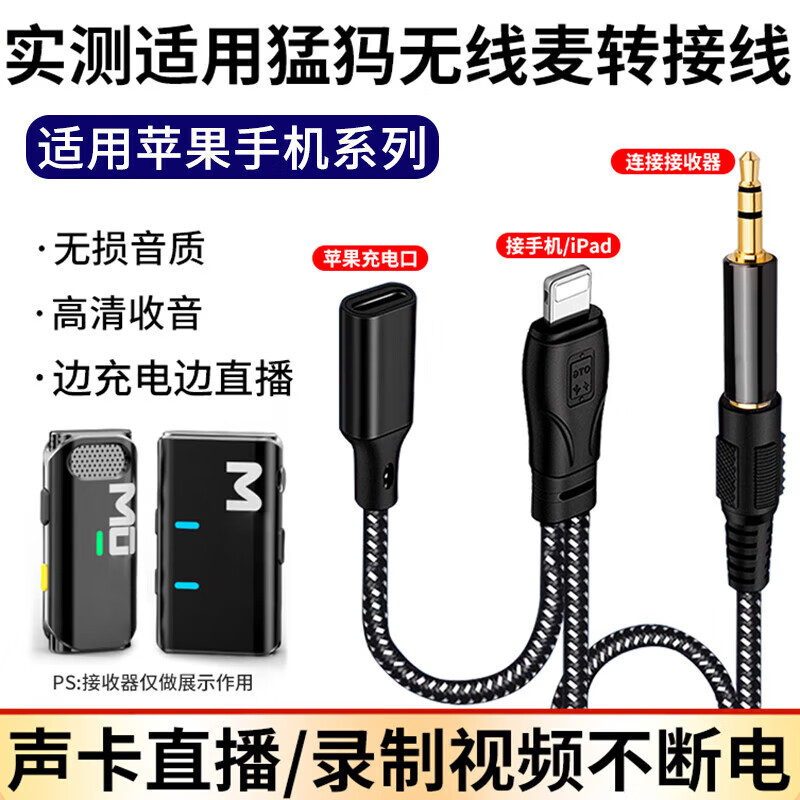 CASSDAN is suitable for Mammoth M1 Apple 15 adapter cable 3.5mm interface 14pro/13/12 wireless microphone radio collar clip microphone receiver receiver sound card live broadcast adapter TypeC interface to 3.5mm male + charging plastic shell model