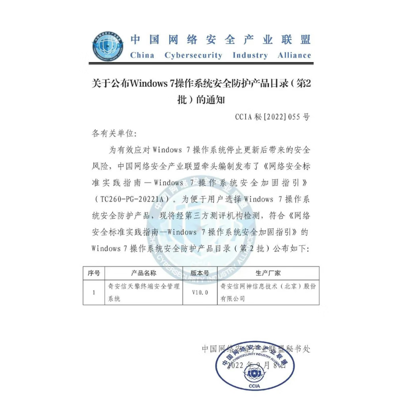 Domestic anti-virus software Qi'an Xintianqing Netshen terminal security management system anti-virus office software one-year service