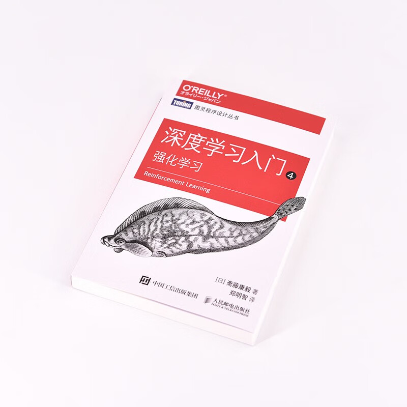 Introduction to Deep Learning 4 Reinforcement Learning DeepSeek Reinforcement Learning Algorithm Basics (Produced by Turing)