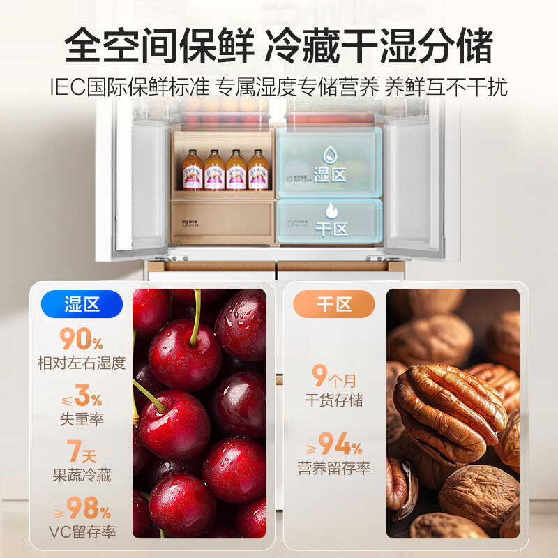 Haier Mailang 508-liter cross-door refrigerator full-space freshness preservation ultra-thin zero-embedded dry and wet storage EPP ultra-clean automatic ice making BCD-508WGHTD1BW9U1 government subsidy 15% 508 cross | full-space freshness | automatic ice making
