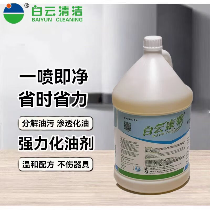 Baiyun Kangya commercial powerful kitchen degreaser cleaner kitchen range hood degreasing cleaner four bottles KY116