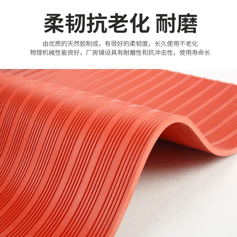 Andatong Insulating Rubber Mat Power Distribution Room High Voltage Insulating Mat Striped Rubber Insulating Floor Mat Power Distribution Room Red Rubber Sheet 3mm*1m*1m