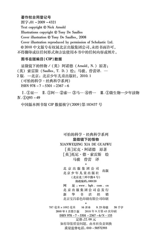 Scary Science Classic Science Series Monsters Under the Microscope