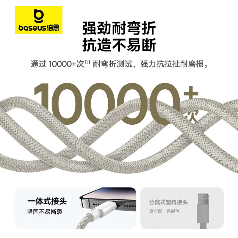 Baseus Graphene Series Apple Data Cable Fast Charging Cable Suitable for iPhone14/13/12Pro Max/XR/Xs/11/8 Mobile Phone i Tablet Charging Cable Car 2 Meters White