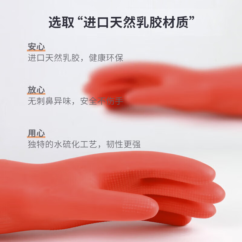 Bangshoushi latex gloves 45cm 1 pair rubber leather with long sleeves thickened waterproof and wear-resistant dishwashing laundry cleaning cleaning work labor protection red