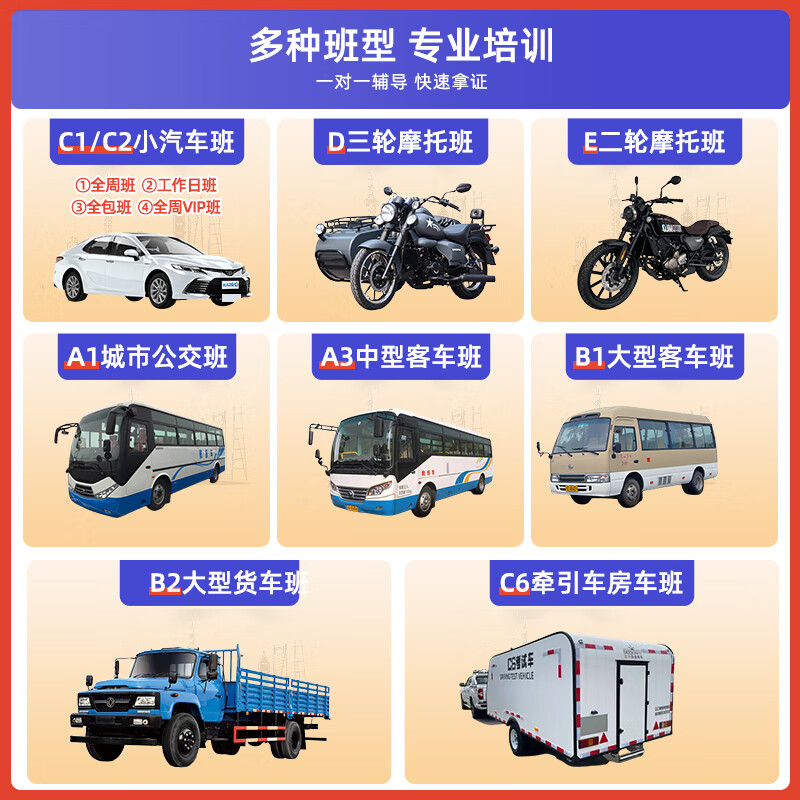 Driving in Shanghai Driving School Driving School One Person One Car Test Driving License C1/C2 License Driving School Training C1 Manual Transmission