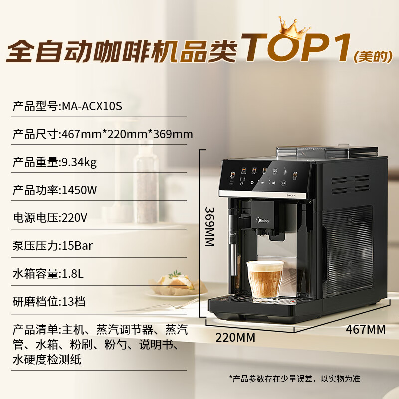 Midea New Year's gift: Coffee Cube fully automatic coffee machine hot and cold dual extraction home office grinder all-in-one Italian American semi-automatic grinder X10S-1 minute cold brew