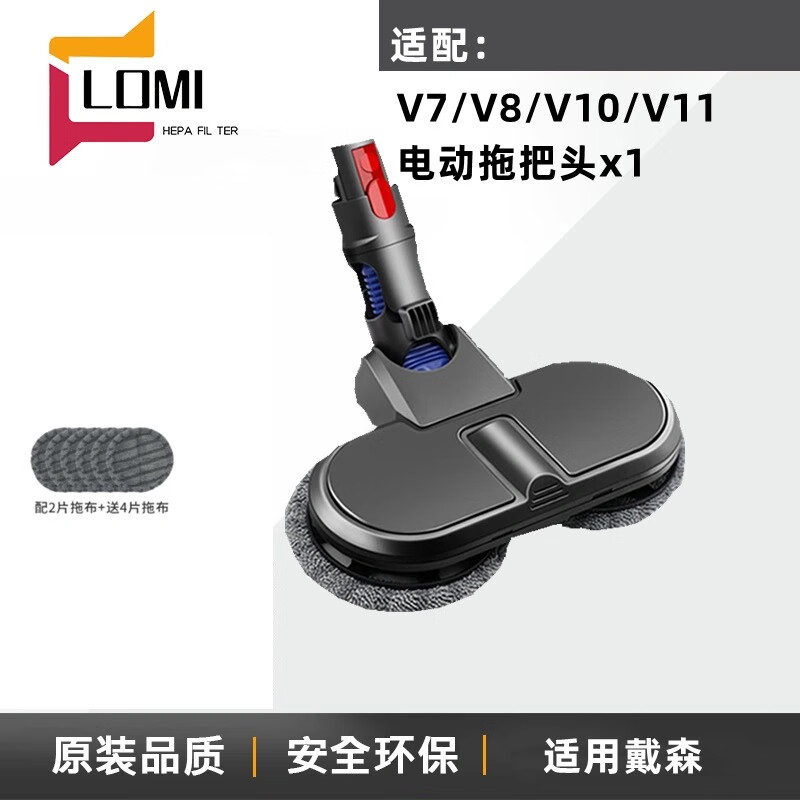 Suitable for Dyson vacuum cleaner V6V7V8V10V11 electric mop head wet mop floor cleaning suction head suction mop integrated V7/V8/V10/V11 universal (send water tank)