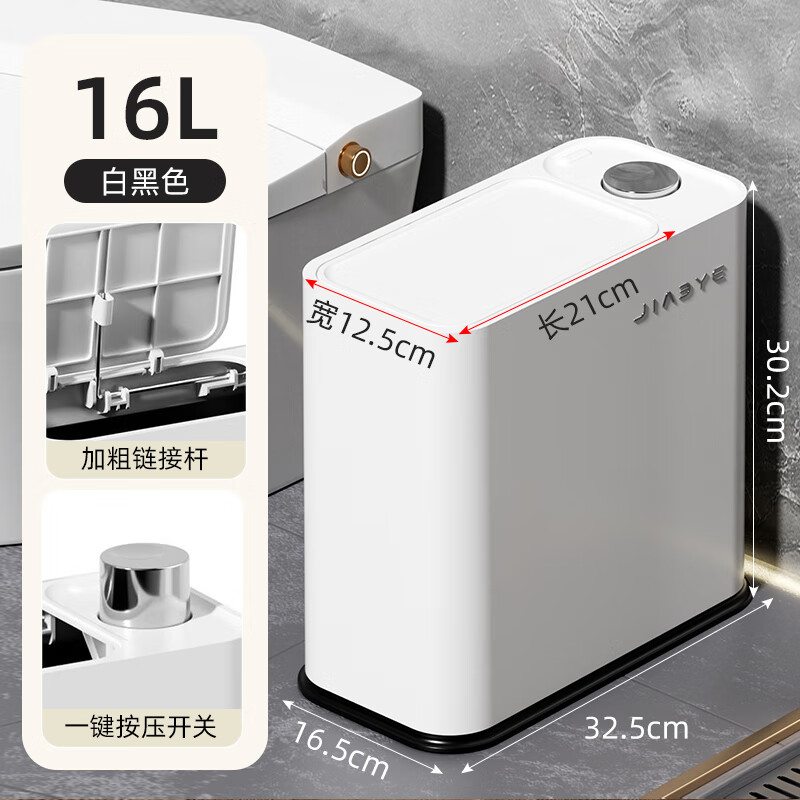 Jiacube bathroom trash can household toilet gap large large capacity living room kitchen bedroom new paper basket with lid white and black press to open the lid double bucket inside and outside