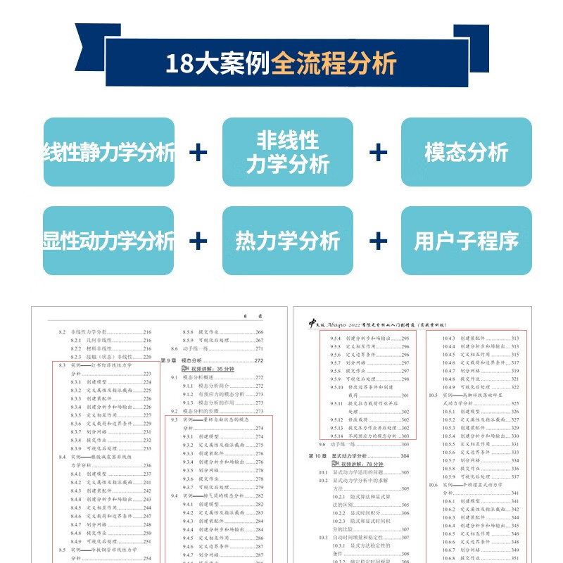 Chinese version of Abaqus2022 finite element analysis from entry to proficiency (practical case version) abaqus secondary development abaqus finite element analysis examples detailed explanation Finite element analysis and methods The beauty of ABAQUS analysis