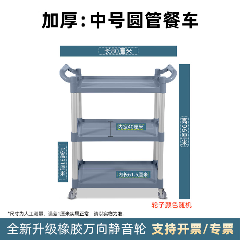 Jinboxi Hotel Dining Cart Three-layer Mobile Cart Storage Hanging Bucket Bowl Cart with Trash Can Restaurant Restaurant Canteen Medium Thick Dining Cart