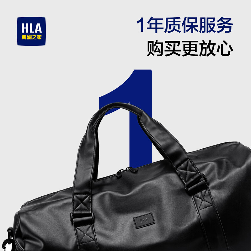 Heilan House travel bag hand luggage bag men's and women's sports fitness bag short-distance business trip luggage bag large capacity travel bag