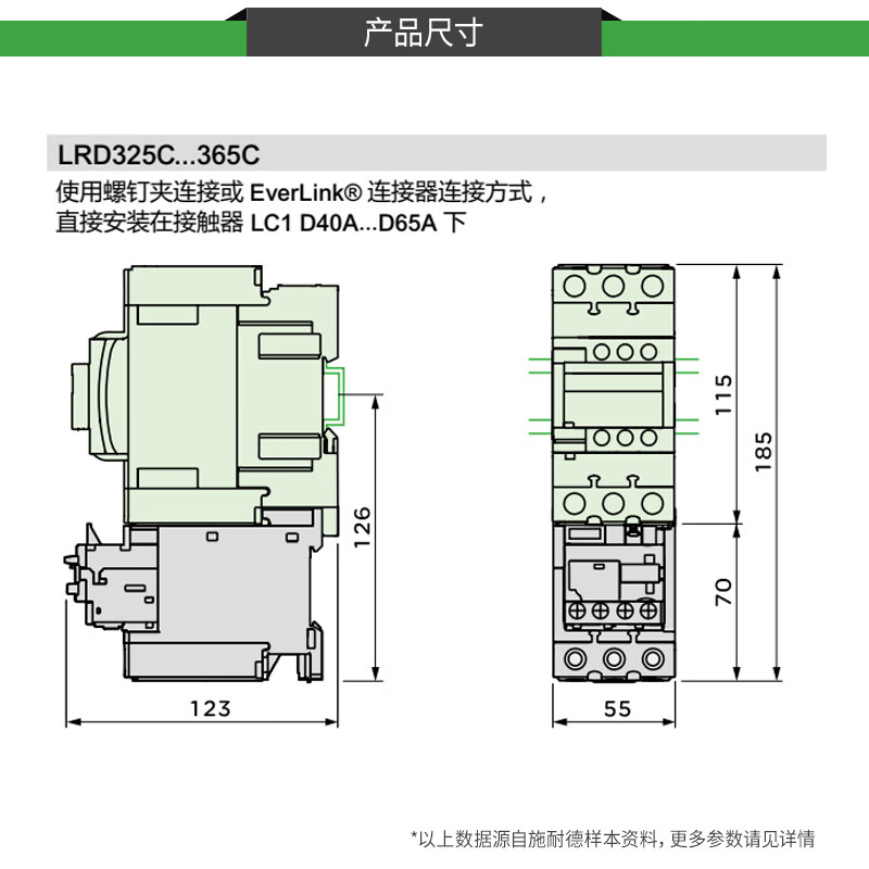Schneider thermal relay LRD series D-type three-phase adapter LC1D AC contactor current overload protection LRD3322C 17-25A
