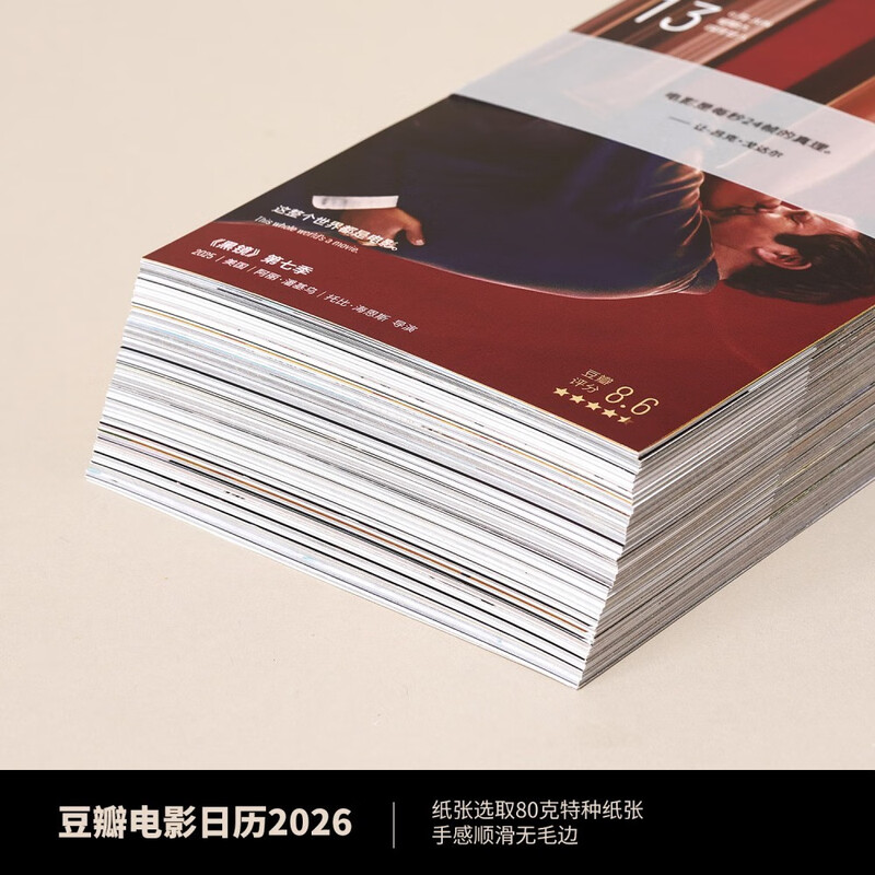 2026 Douban Movie Calendar (Movie Viewing Guide) Classic Edition - Ruby Red Literary Desk Calendar New Year's Creative 100-Yuan Gift Desktop Ornament