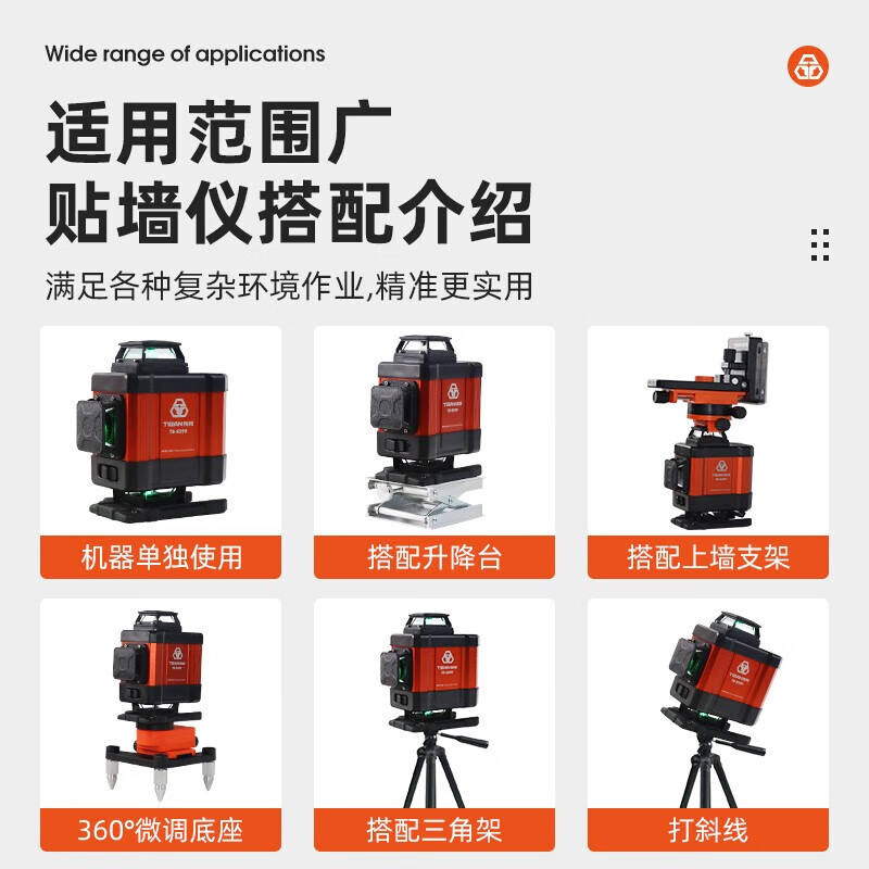 Tie Bang flash level green light high-precision strong light thin line blue light 16 lines wall-mounted laser infrared Tie Bang 8599 level 16 lines