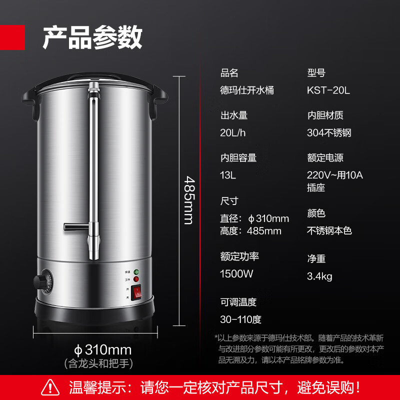 DEMASHI electric hot water bucket commercial direct drinking water machine hot water bucket milk tea insulation bucket water boiler water boiler kettle electric hot water bucket KST-20L