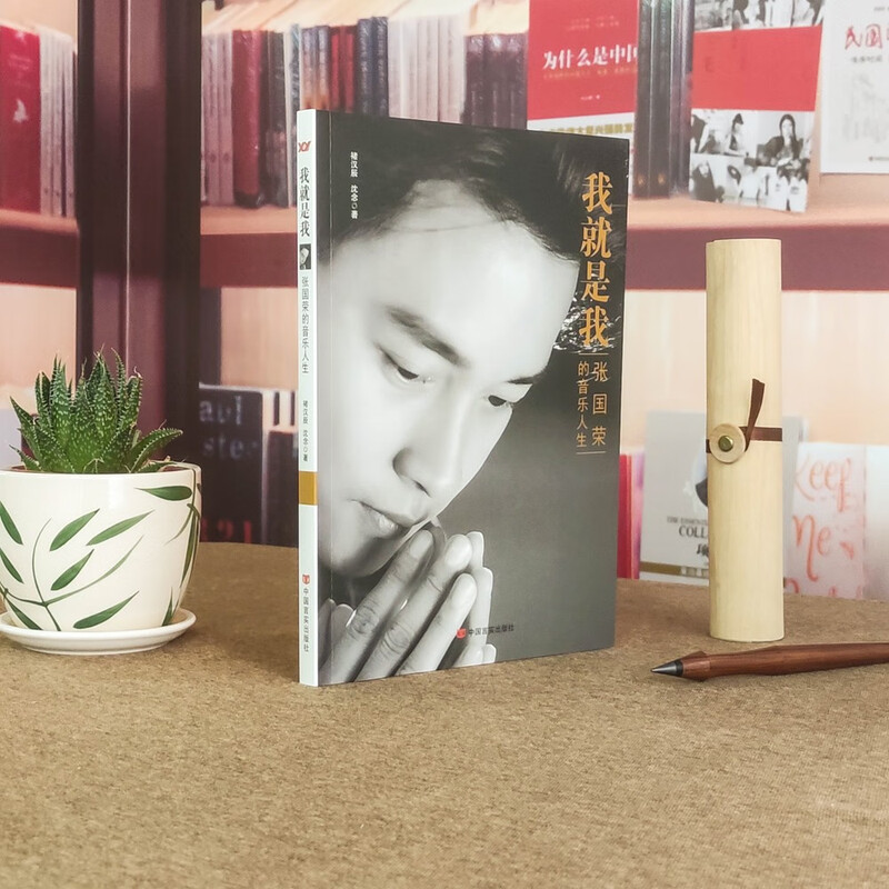 I am me Leslie Cheung's music life