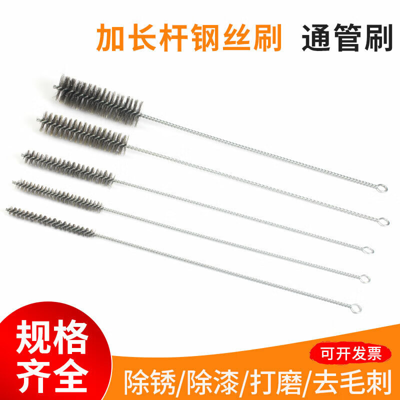 Long-handled steel wire pipe brush for pipe inner hole metal and wood surface rust removal, polishing and deburring, hard-bristle iron brush, bristle length 10 mm in diameter, please negotiate with us for large quantities R