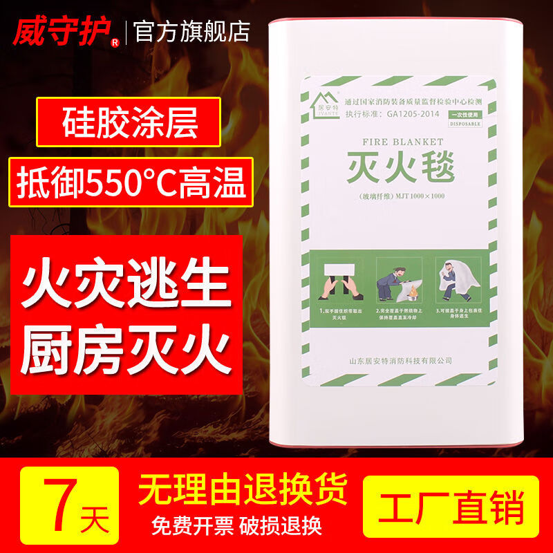 Mo Peng fire extinguishing blanket silicone 1.5 fire blanket household m1m fire escape life-saving kitchen fire extinguishing double-sided silicone 1M*1M