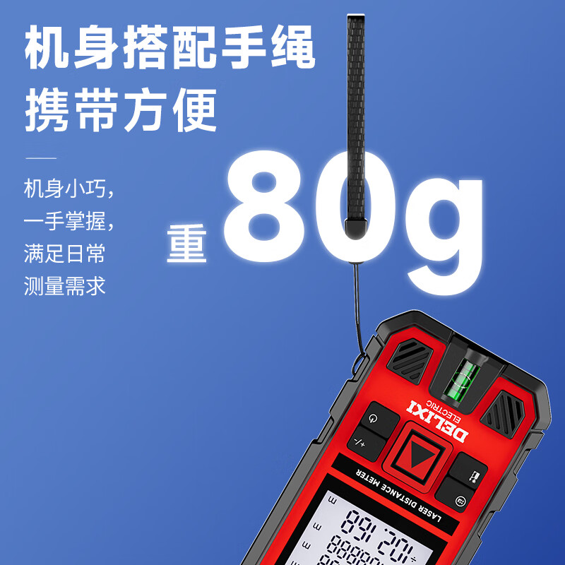 Delixi Electric Laser Distance Meter High-Precision Handheld Infrared Room Measurement Electronic Ruler Indoor and Outdoor Upgraded Range Finder Flagship Voice Model-Red Light Two-Way Horizontal Bubble 50 Meters