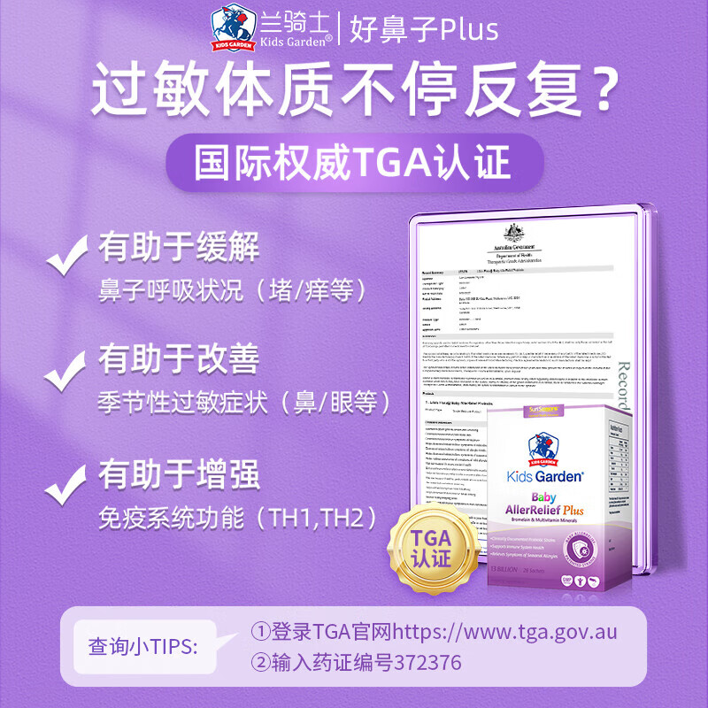Blue Knight (sun seasons) Good Nose for infants and young children, soothing nose, anti-allergy, Blue Knight gastrointestinal conditioning compound probiotic freeze-dried powder, enhanced version to repair rhinitis and double the effect plus version, 28 bags * 1 box