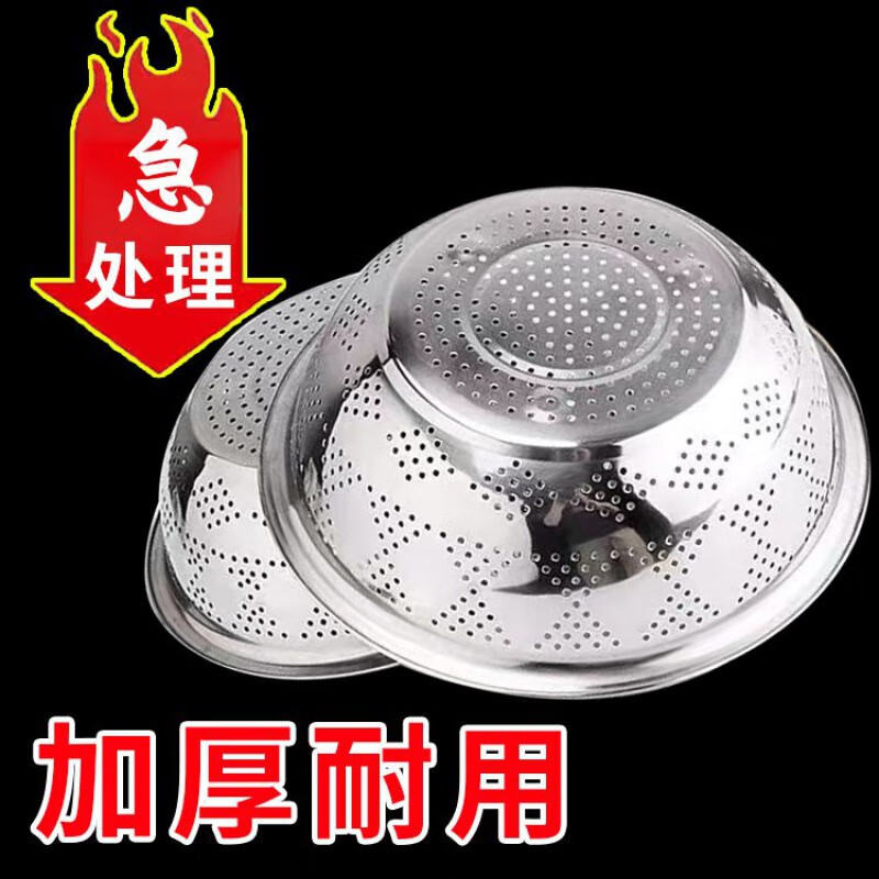 Lan Shengjia food-grade stainless steel drain basin leaky basin kitchen thickened washbasin rice sieve fruit basket rice washing stove set 15cm-1 kitchen cannot drain