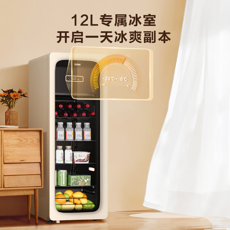 Haier ice bar home small mini refrigerator living room office bedroom single door beverage tea fruit red wine refrigeration and preservation display cabinet transparent glass door ultra-thin vertical freezer 133 liter dual temperature zone Yuanqi Bar丨Ice making in the freezer丨Ivory rice