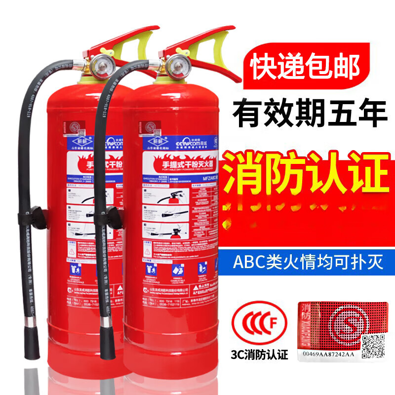 Huaihai 4kg ABC dry powder fire extinguisher 4kg dry powder portable fire extinguisher national standard household warehouse 4KG national standard fire extinguisher