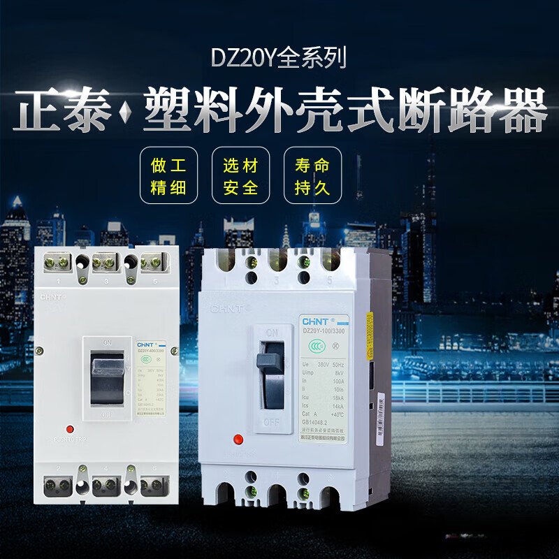 Plastic case circuit breaker DZ20Y series 250A 315A350A400A air DZ20Y-630/3300630A