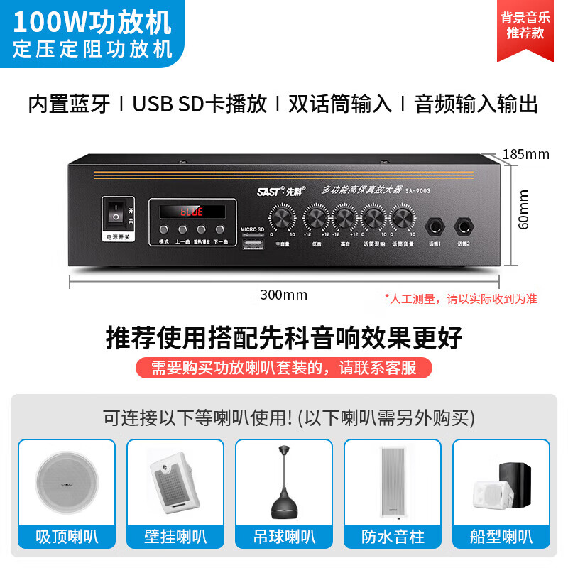 SAST Bluetooth power amplifier for home use, fixed resistance and constant voltage, high power speaker, subwoofer, hifi, stage speaker, karaoke digital home, 100 watt constant resistance and constant voltage Bluetooth power amplifier